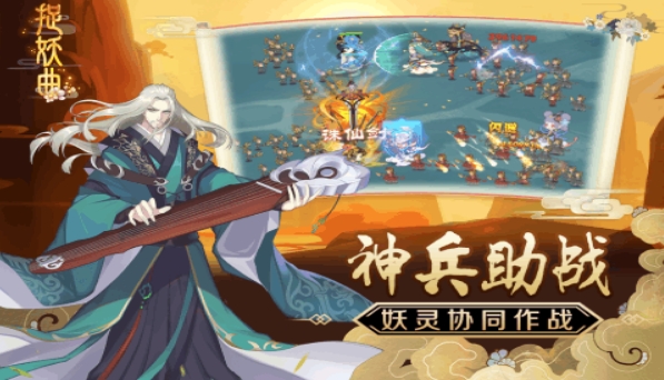 捉妖曲图3
