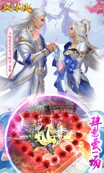 风华诀图1