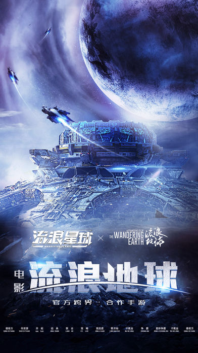 流浪星球手游图1