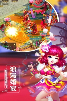 飘渺西游图2