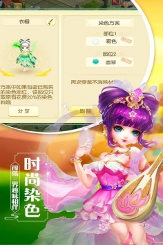 飘渺西游图3