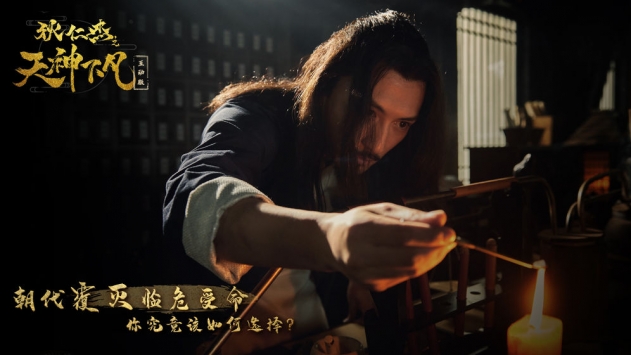 狄仁杰之天神下凡图2