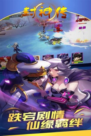 封神传图1