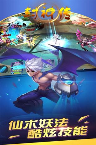 封神传图2