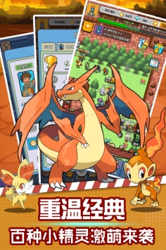 口袋灵龙图1