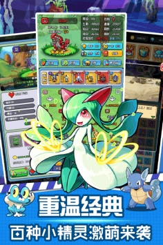 口袋灵龙图2
