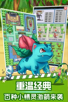口袋灵龙图3