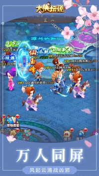 大侠坛说图2