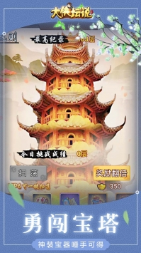 大侠坛说图3