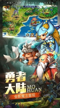 魔唤图3