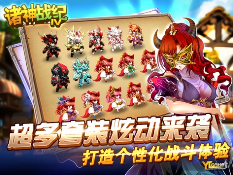 诸神战纪IV图2