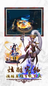 封神行手游图1