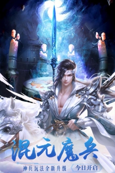 封神战手游图1