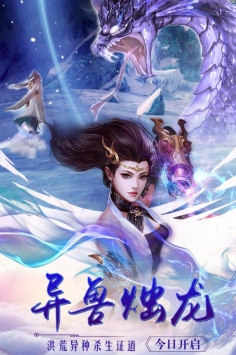 封神战手游图2