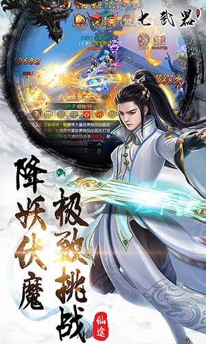 七武器手游图3