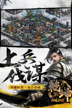 乾坤online图2