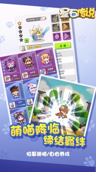 星石传说图2