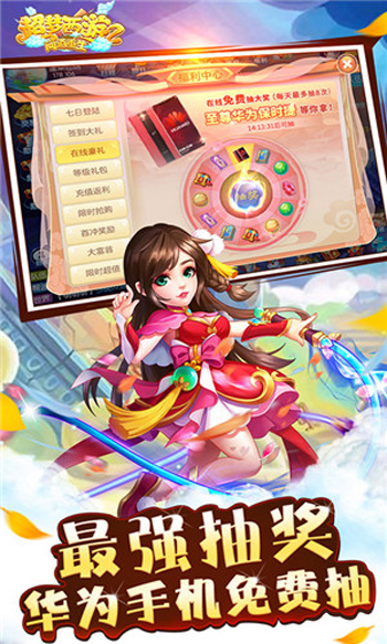 大圣传说图2