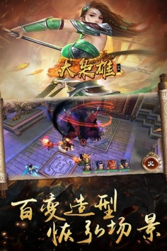 大枭雄手游图1