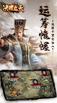 决战九天图1