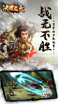 决战九天图2