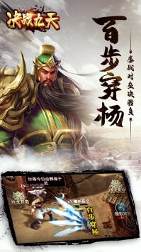 决战九天图3