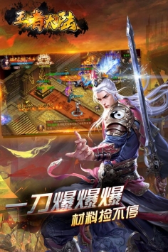 王者大陆最新版图1