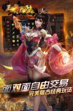 王者大陆最新版图2