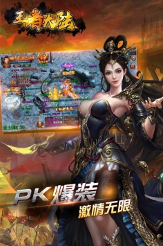 王者大陆最新版图3
