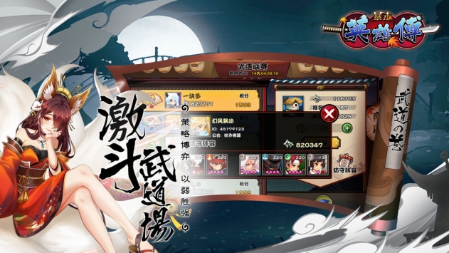 暴走英雄传图3