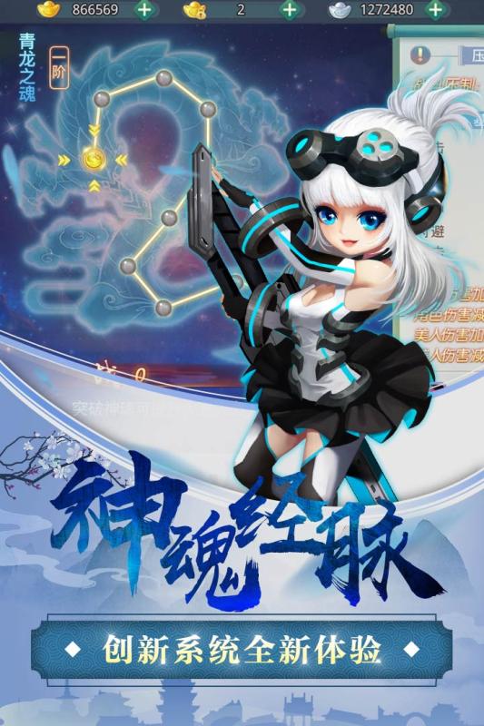 女神契约图2