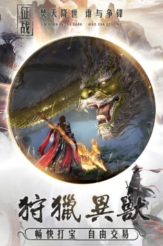 焚天决图1