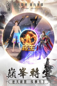 焚天决图3