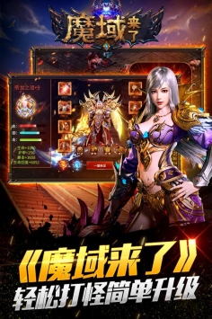 魔域神曲图1