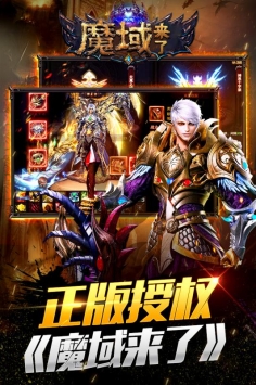魔域神曲图2