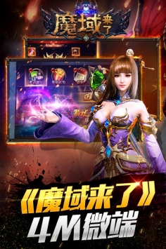 魔域神曲图3