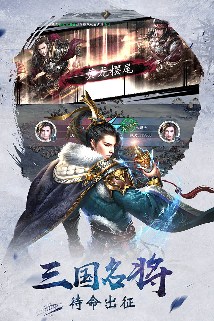 赤壁战神图1