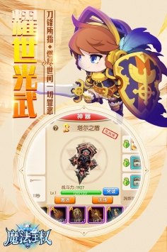 魔法王权图2