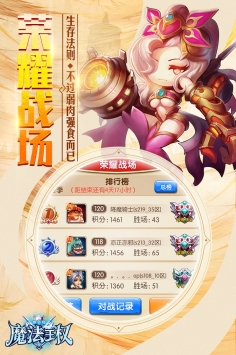 魔法王权图3