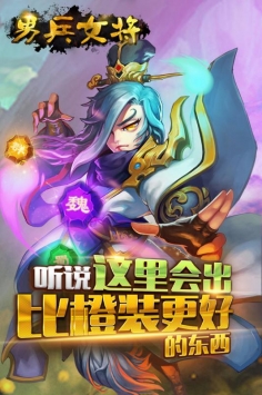 男兵女将图1
