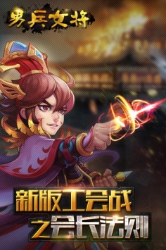 男兵女将图2