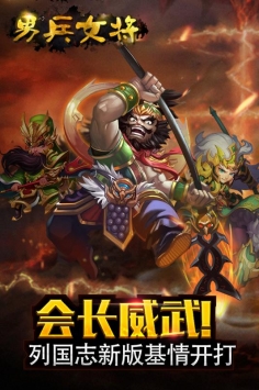 男兵女将图3