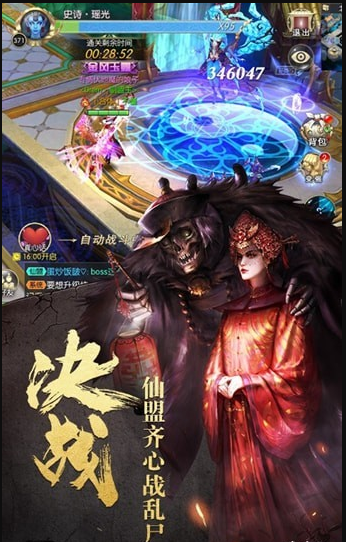 幽冥封魔录图2