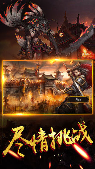 霸刀传奇图2