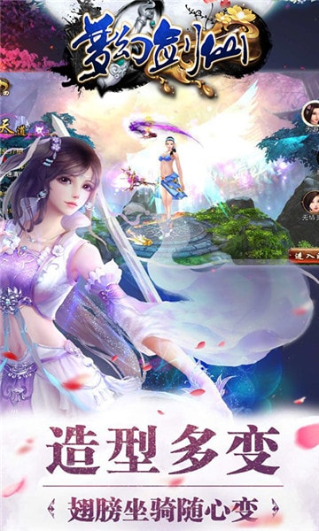 梦幻剑仙图2