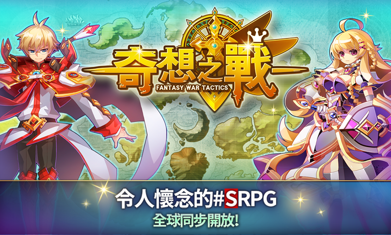 奇想之战图1