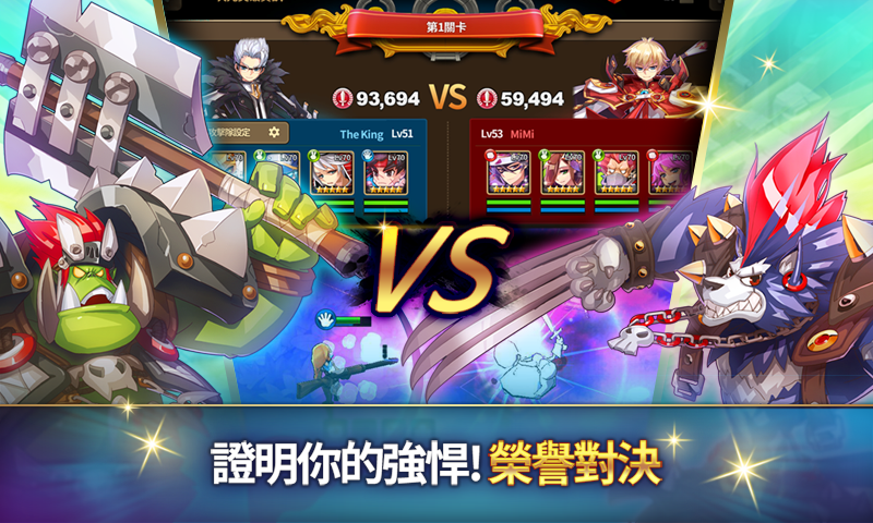 奇想之战图3