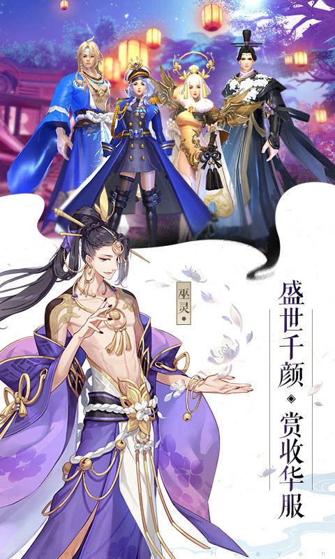 应龙之剑图1