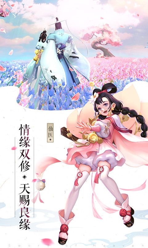 应龙之剑图2