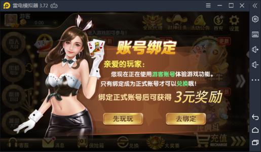 老铁斗棋牌图3
